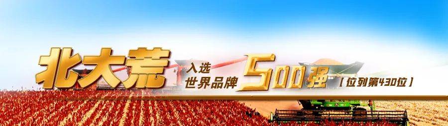 王贵:2021年完达山奶粉板块将继续实施“婴配粉+成人奶粉”双轮驱动战略