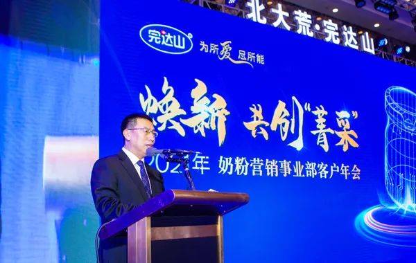 王贵:2021年完达山奶粉板块将继续实施“婴配粉+成人奶粉”双轮驱动战略