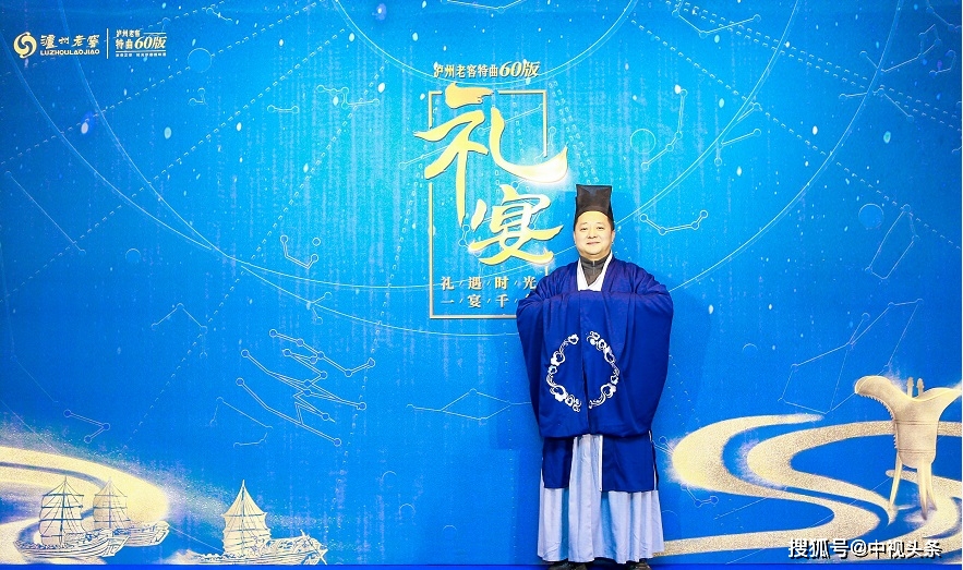 白酒文化沉浸式体验,泸州老窖特曲60版礼宴开启