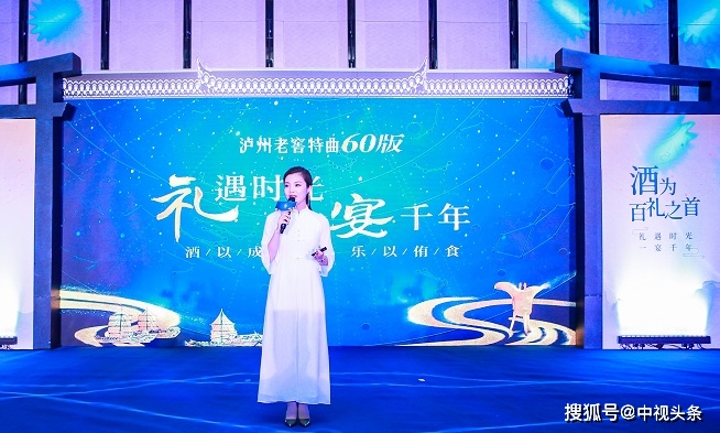 白酒文化沉浸式体验,泸州老窖特曲60版礼宴开启