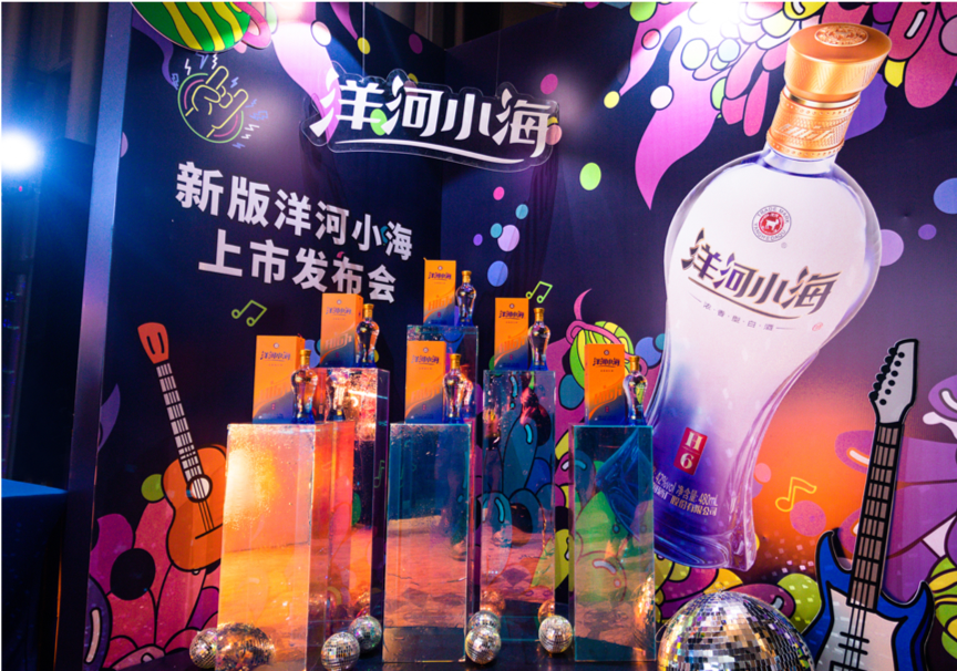 洋河小海全新升级上市,活力四射“嗨”动南京
