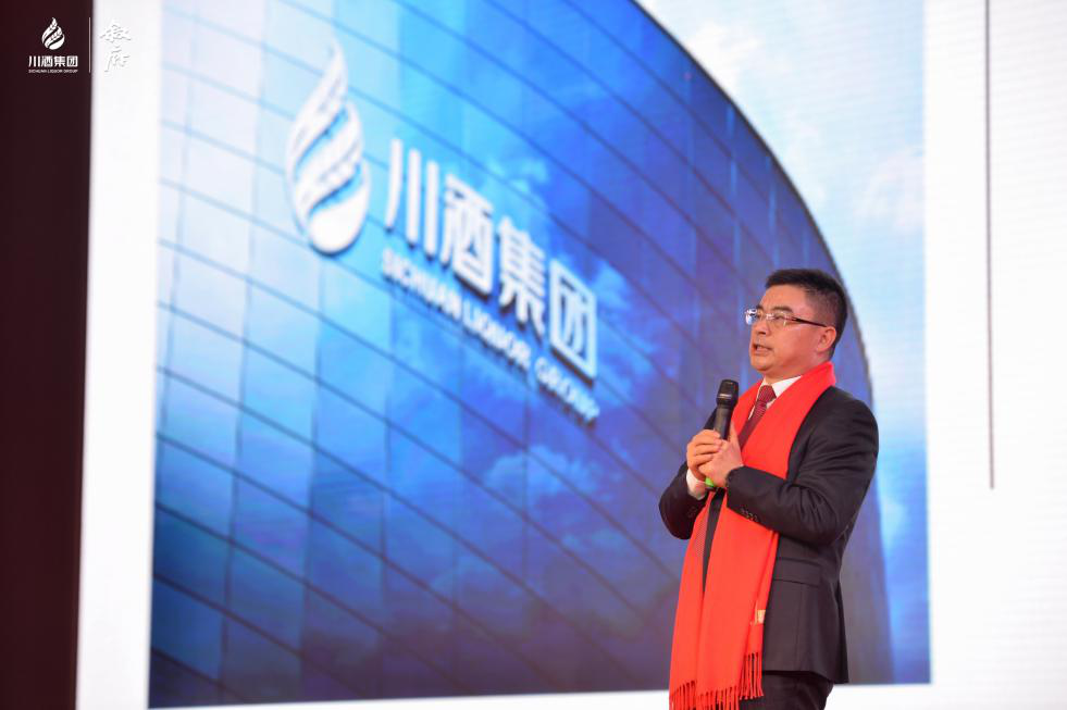 叙府李高和:2021叙府将保持超行业水平的发展高速度