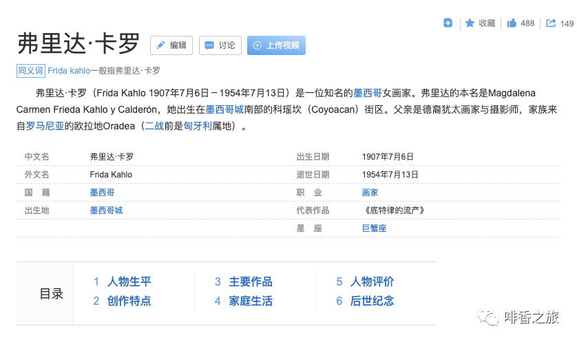 哥伦比亚咖啡品牌Amor Perfecto的这款联名咖啡豆霸气了