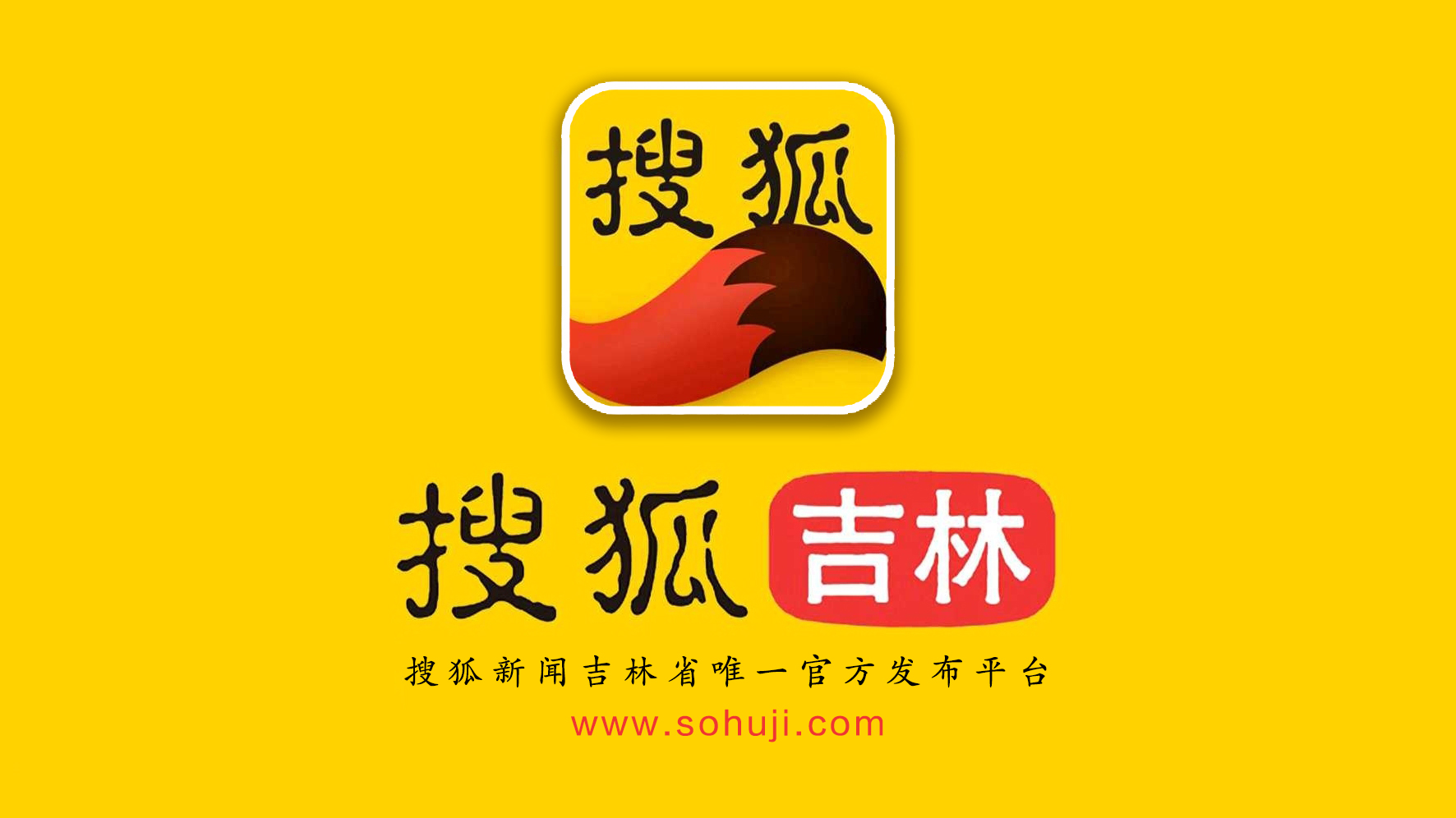中粮可口可乐吉林助力第五届吉林国际冰雪产业博览会