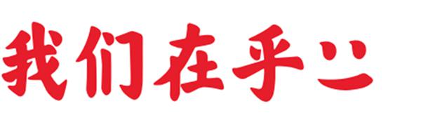 中粮可口可乐吉林助力第五届吉林国际冰雪产业博览会