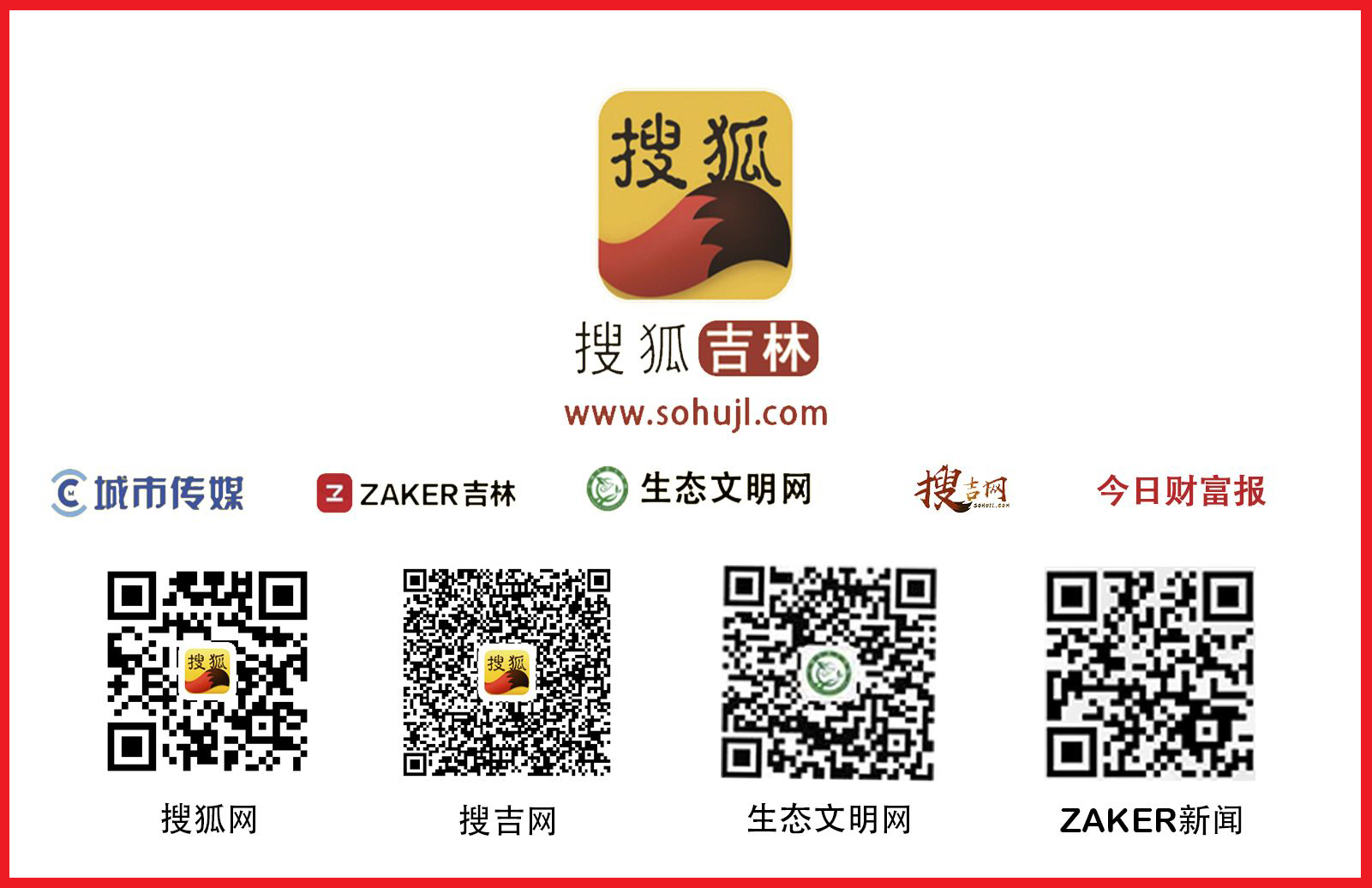 中粮可口可乐吉林助力第五届吉林国际冰雪产业博览会