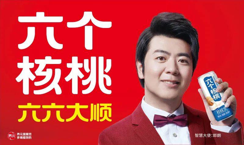 感谢六个核桃成为2021“时间的朋友”跨年演讲独家冠名合作伙伴