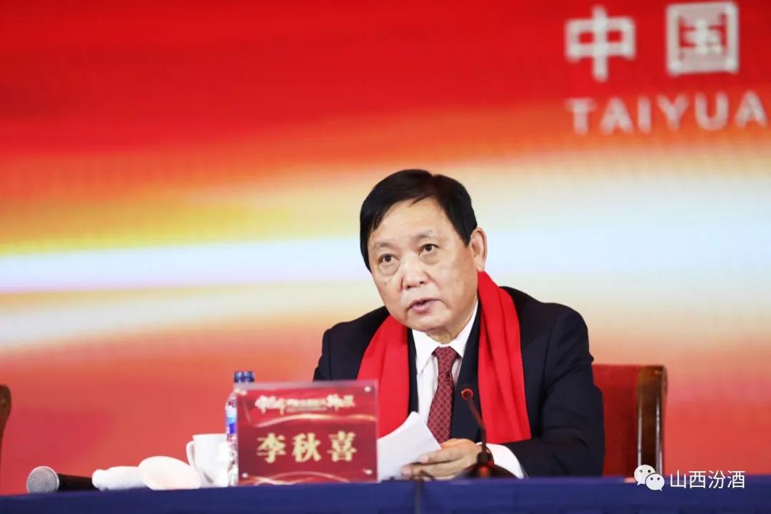 李秋喜:用“赢”字“亡、口、月、贝、凡”拆解汾酒发展