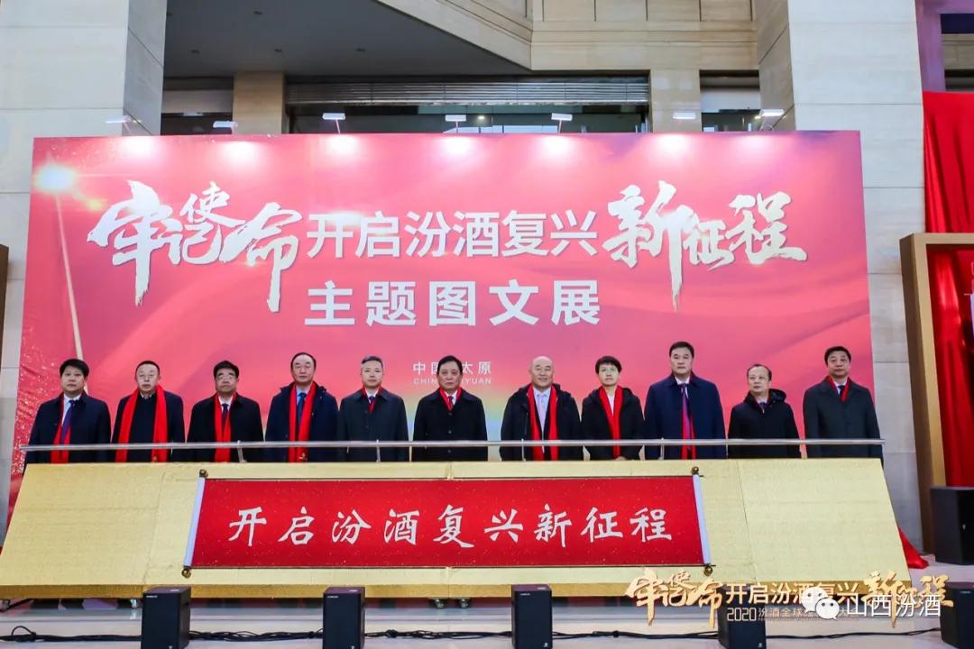 李秋喜:用“赢”字“亡、口、月、贝、凡”拆解汾酒发展