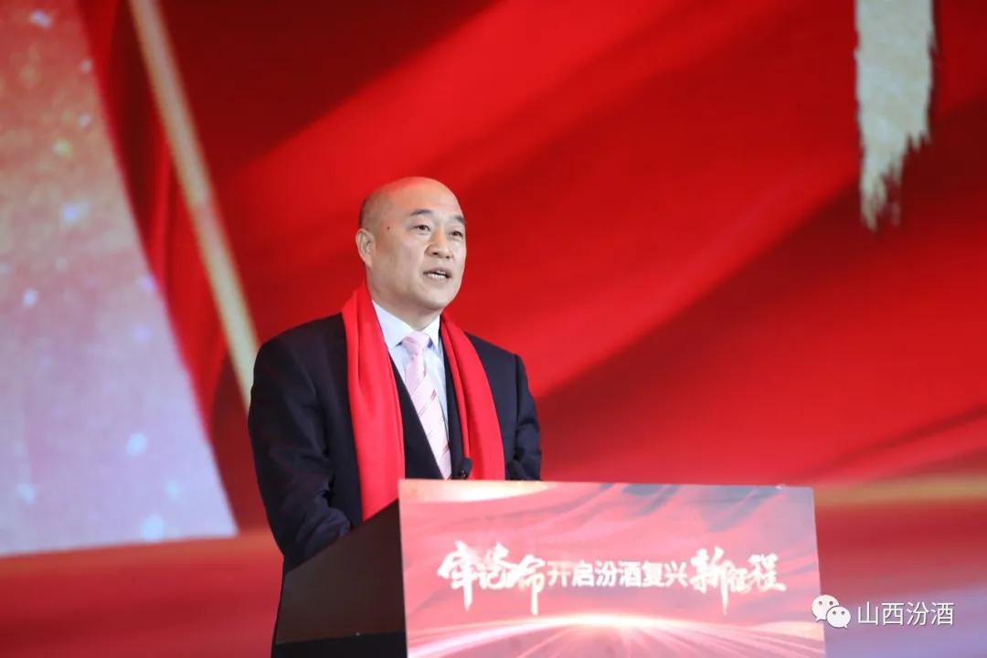 李秋喜:用“赢”字“亡、口、月、贝、凡”拆解汾酒发展