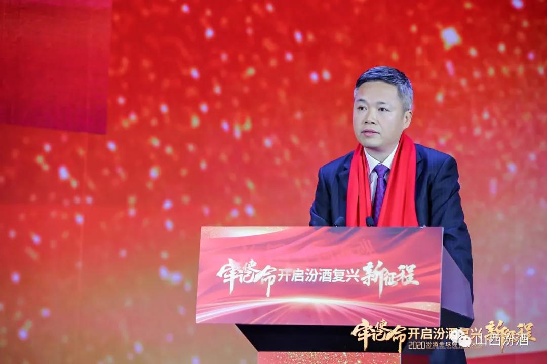 李秋喜:用“赢”字“亡、口、月、贝、凡”拆解汾酒发展