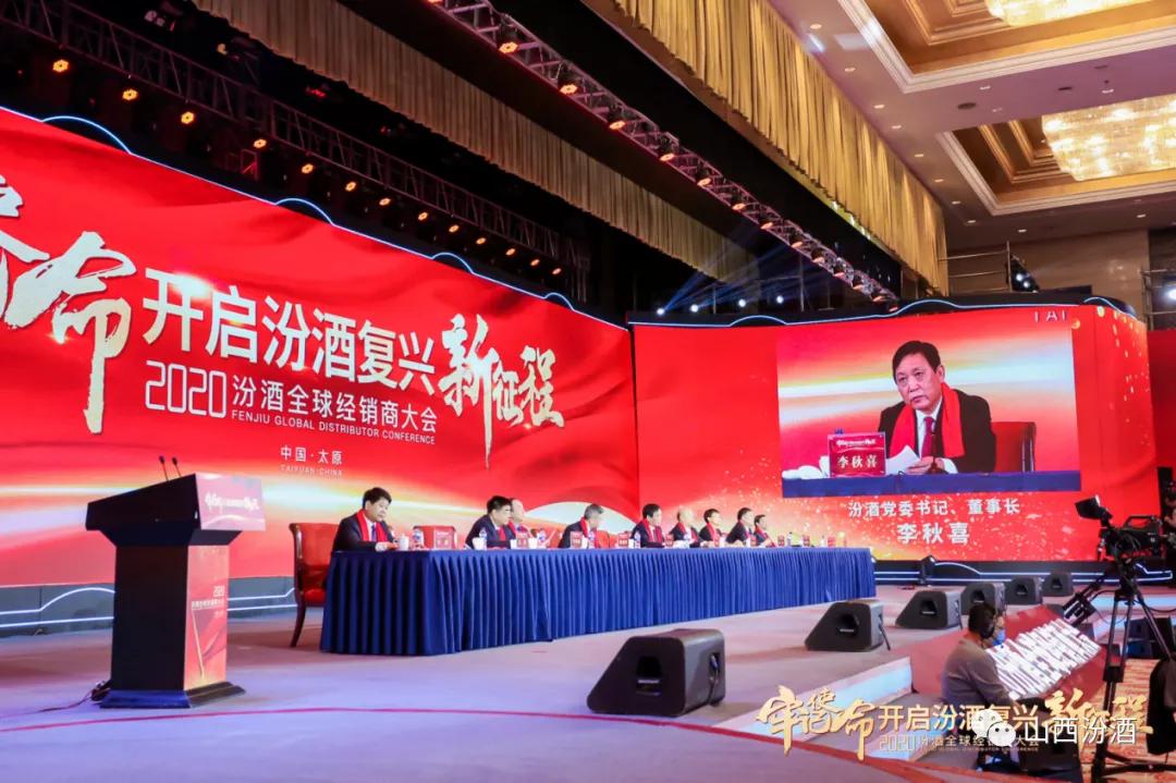 李秋喜:用“赢”字“亡、口、月、贝、凡”拆解汾酒发展