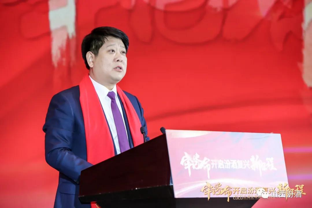 李秋喜:用“赢”字“亡、口、月、贝、凡”拆解汾酒发展
