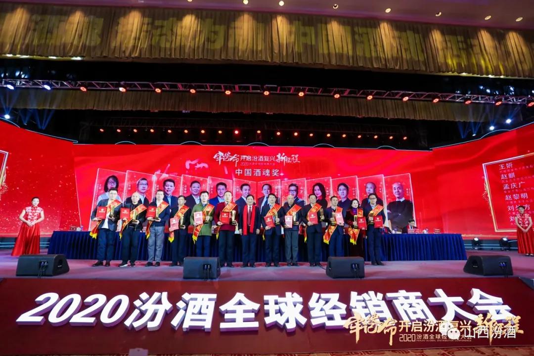 李秋喜:用“赢”字“亡、口、月、贝、凡”拆解汾酒发展