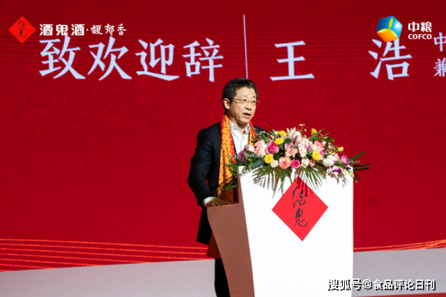王浩:2020这一年,是酒鬼酒公司创造历史的一年