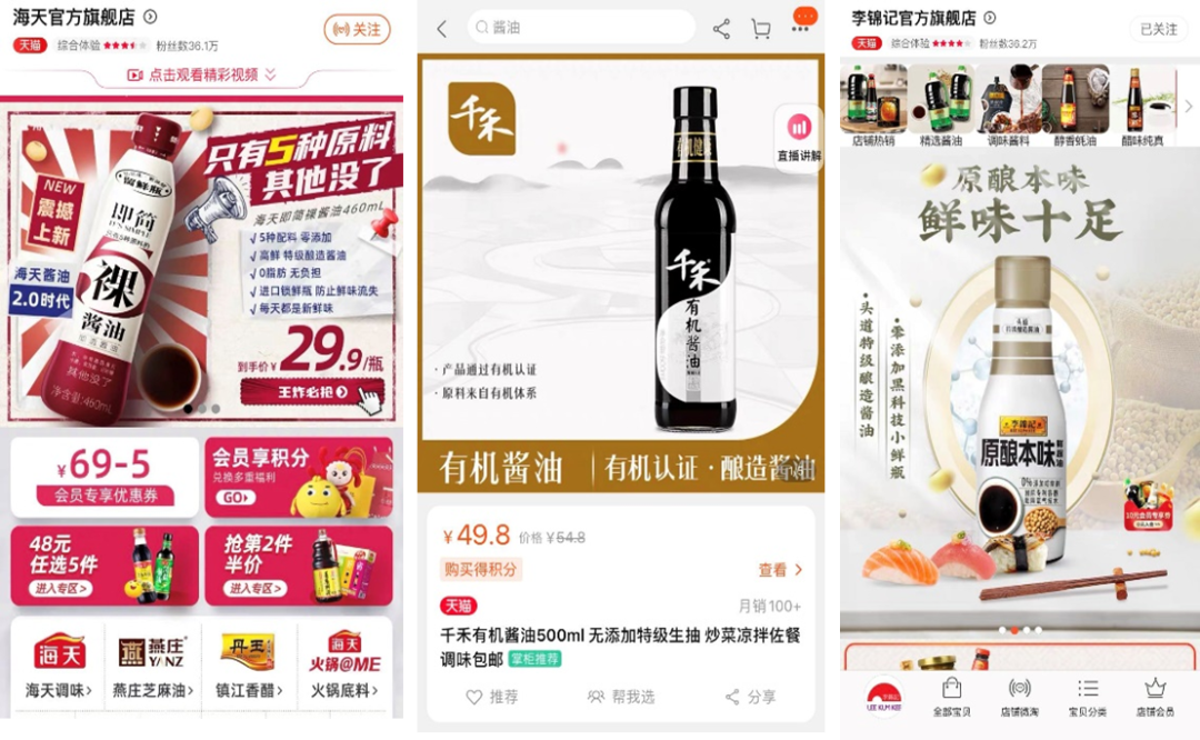 调味品：餐桌围猎时代！