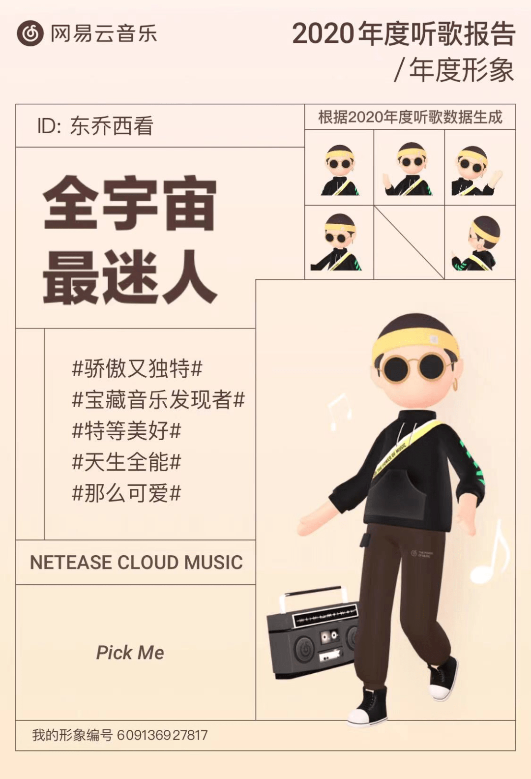 用好UGC内容,让营销自带流量