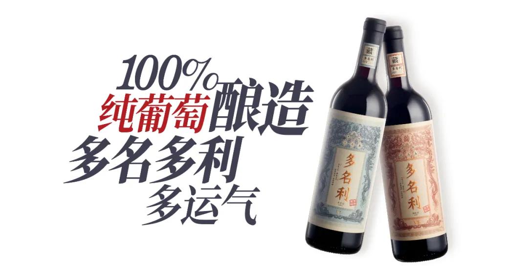 张裕:御冬的“大衣”