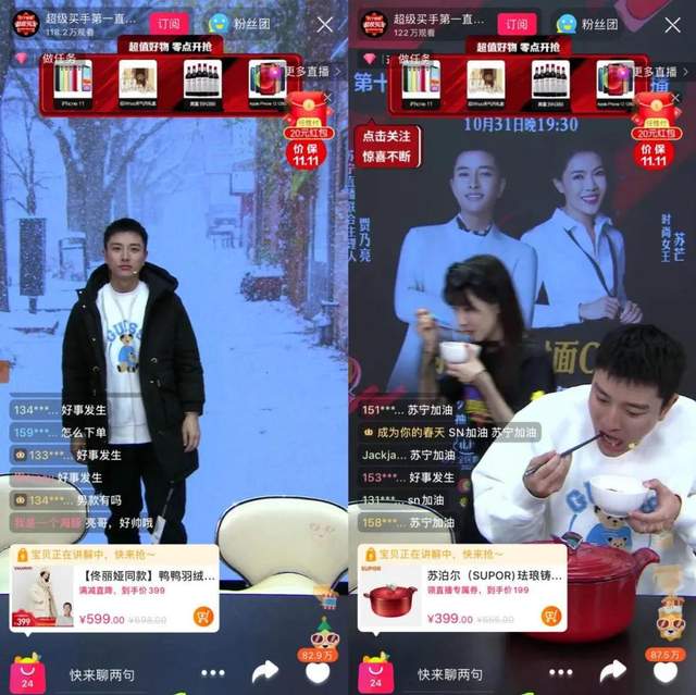 观念的水位——《人的全景:数字生活的新消费趋势白皮书》