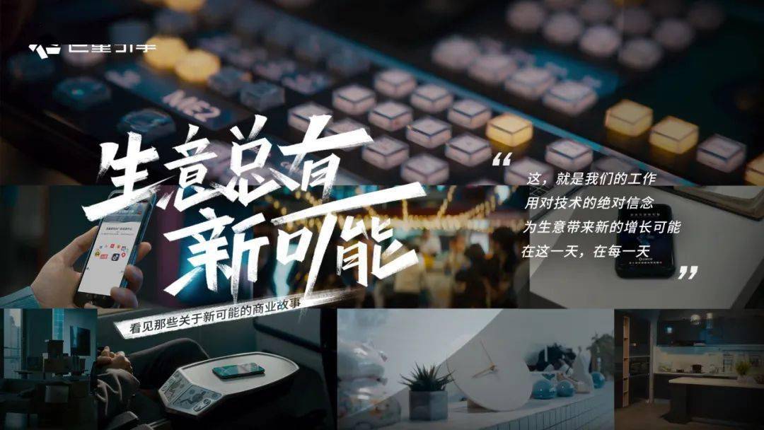 2021,生意总有新可能
