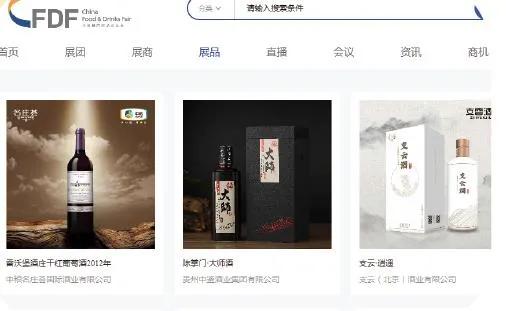 2020中国酒业“时间线”