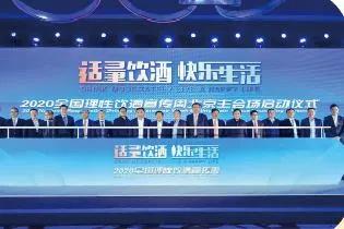 2020中国酒业“时间线”