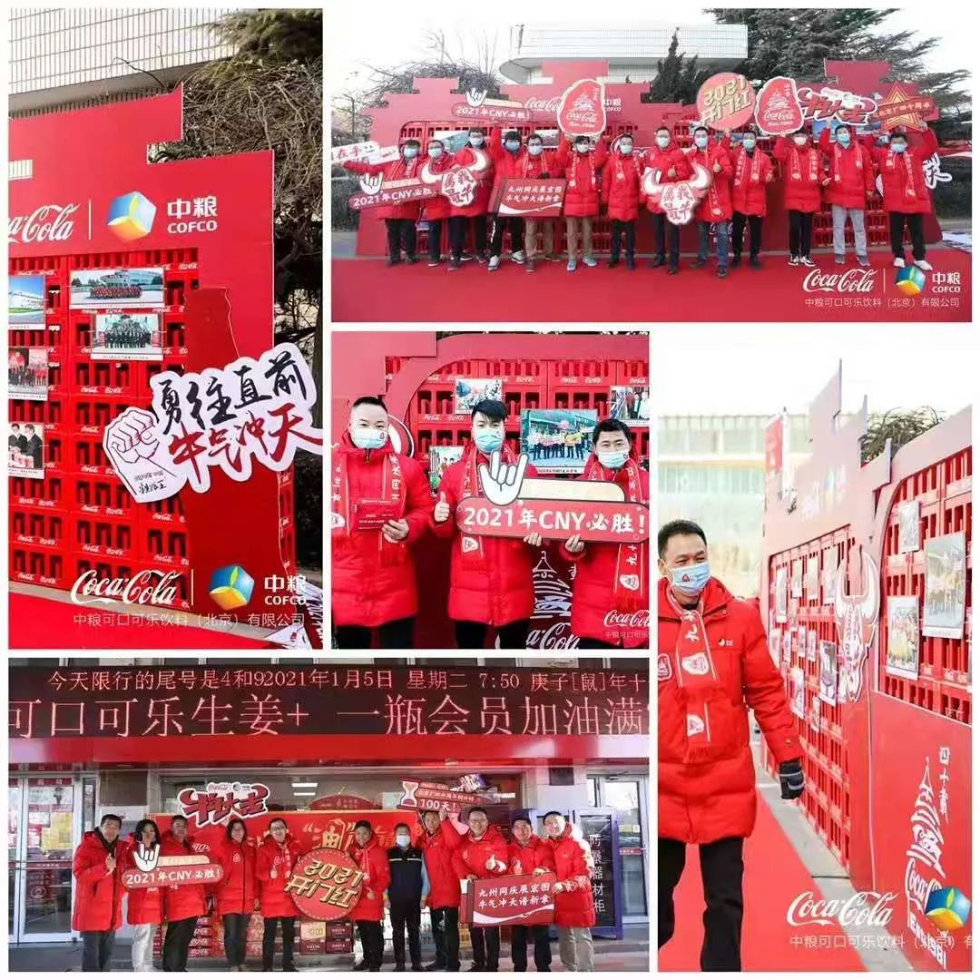 普普助力北京中粮可乐建厂40周年庆,向着2021出发!