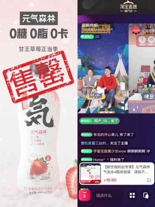 元气森林冬日限定饮品上新了!