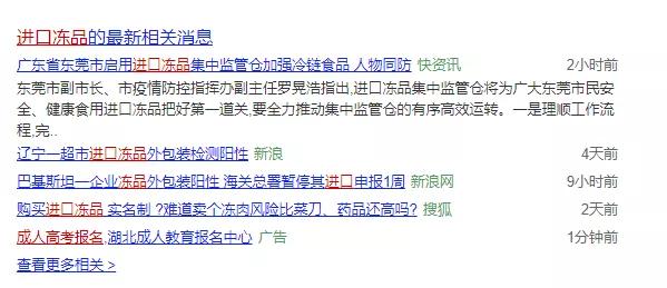 购买进口冻品需“实名制”了!冻品人的春天就要来了吗