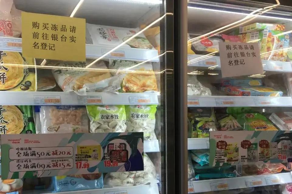 购买进口冻品需“实名制”了!冻品人的春天就要来了吗