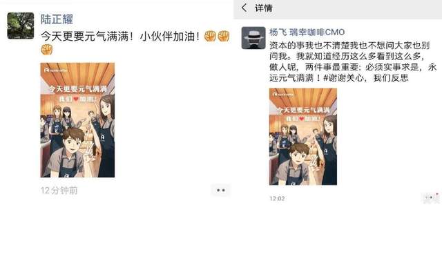 瑞幸咖啡上演“宫斗政变”,陆正耀或将王者归来
