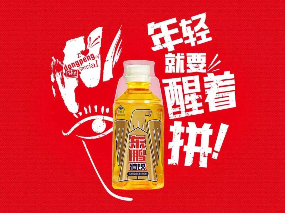 东鹏饮料积极拥抱互联网