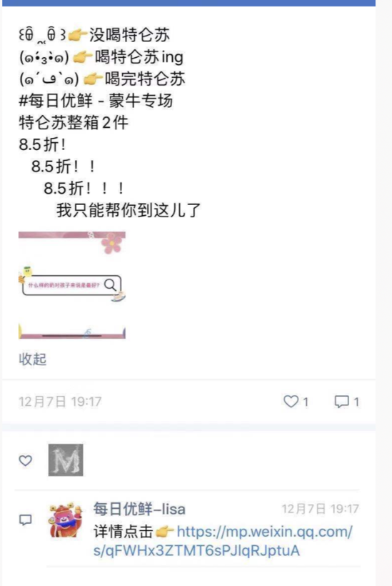 深度解读：每日优鲜的百万私域增长方法论