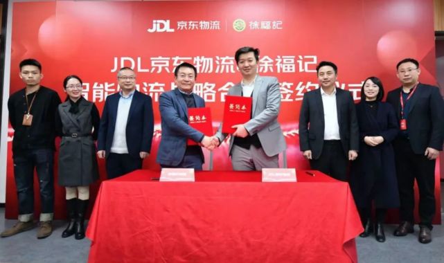 京东物流联手徐福记，为快消行业打造数智化转型升级方案