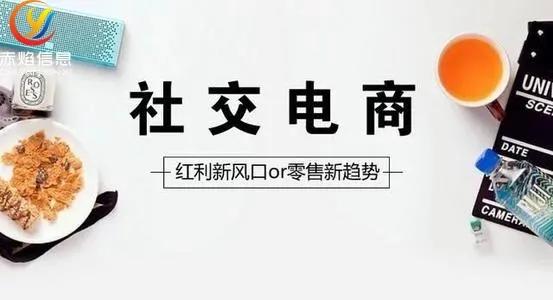 社交电商:新零售平台商业模式有哪些优势?