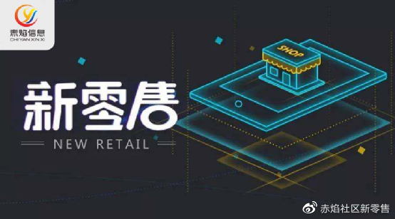社交电商在前,社交新零售在后,火爆背后的原因何在?