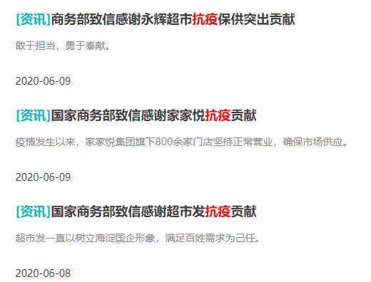 2020年零售感悟：零售人，不容易！