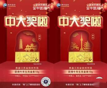 买酒送金条！”洋河开瓶礼金牛送福气“活动开启