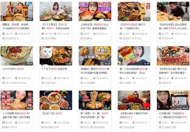 螺蛳粉的网红经济学,暴露了当代年轻人的消费秘密