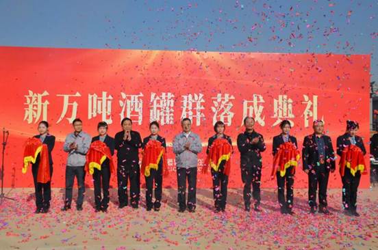 新万吨酒罐群落成，四特酒后备力量大幅提升