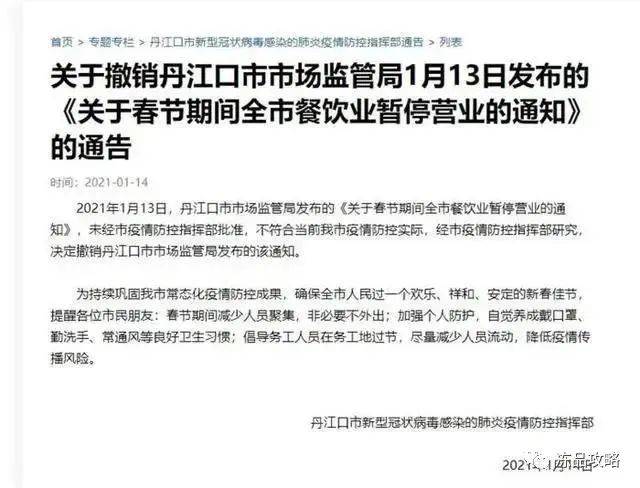 2021年全国多地叫停酒宴、聚餐!冻品行业雪上加霜!