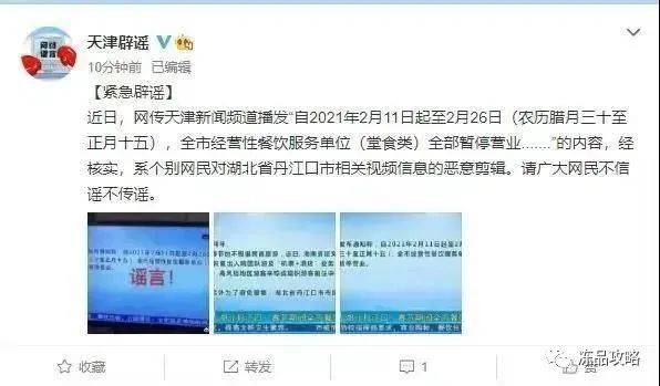 2021年全国多地叫停酒宴、聚餐!冻品行业雪上加霜!