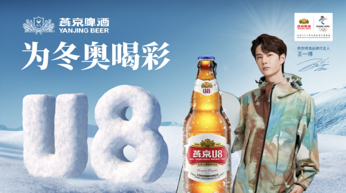 燕京啤酒冬奥专列首发，加速启动燕京冬奥营销！