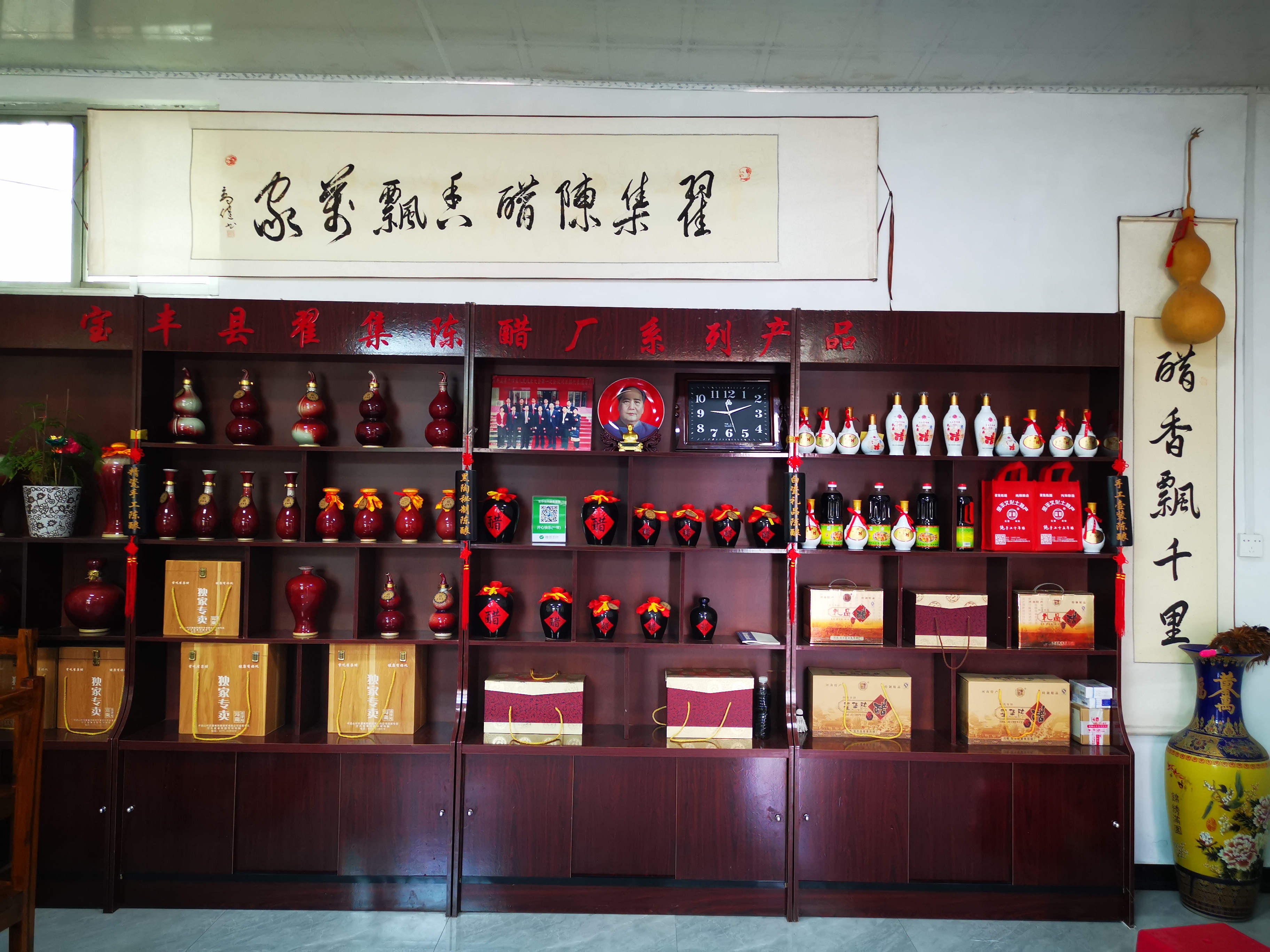 河南宝丰：一壶醋香富农家