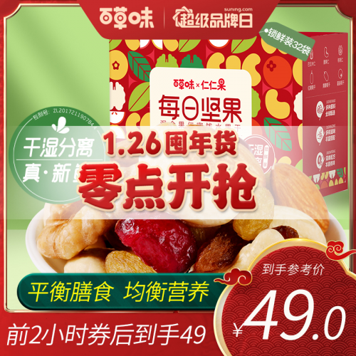 陈佩斯带着百草味送年味了