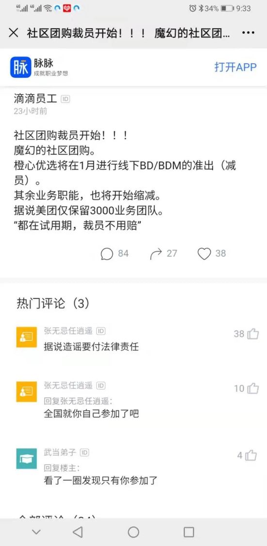 社区团购中场战事:七月拐点