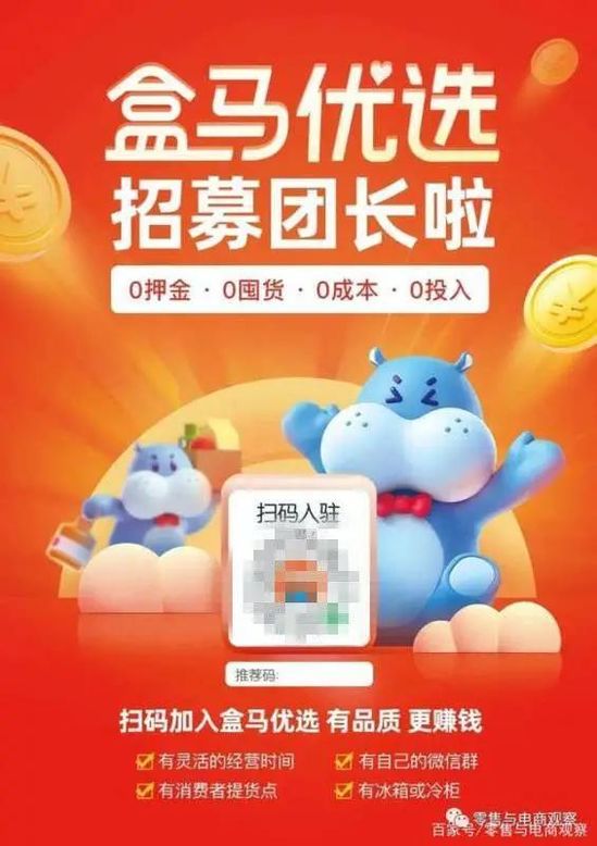 社区团购中场战事:七月拐点