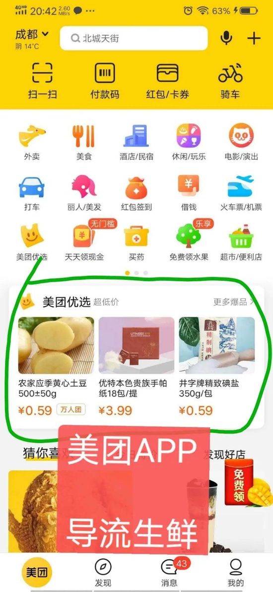 社区团购中场战事:七月拐点