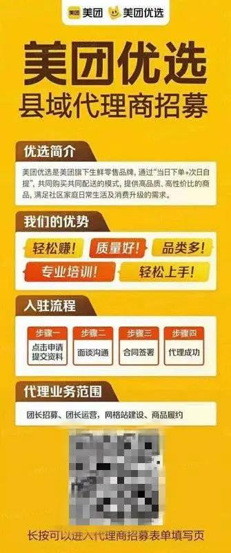 社区团购中场战事:七月拐点