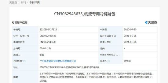 补齐冷链短板，引发物流玩家新一轮争夺战